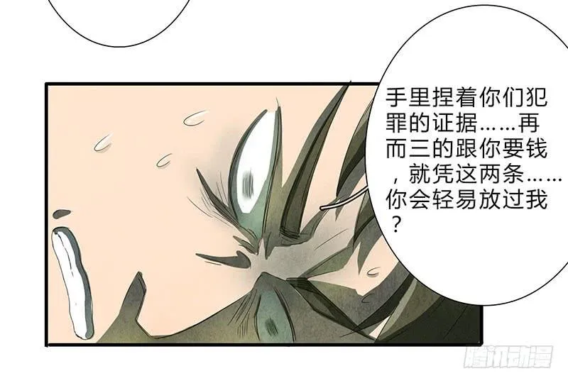 对不起，我没有保护好你 第5页