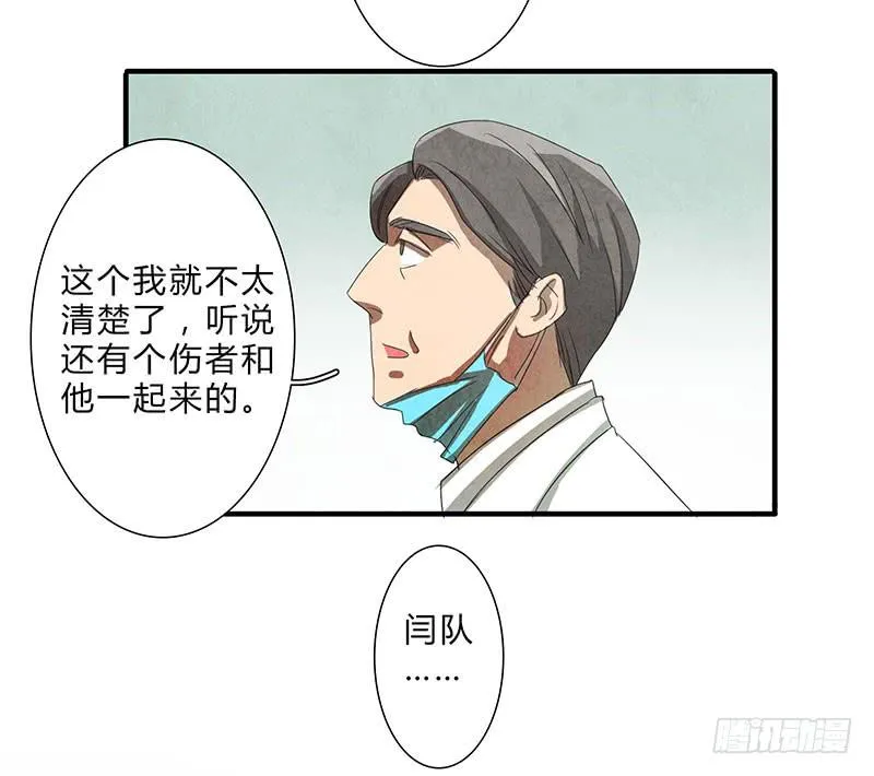 对不起，我没有保护好你 第19页