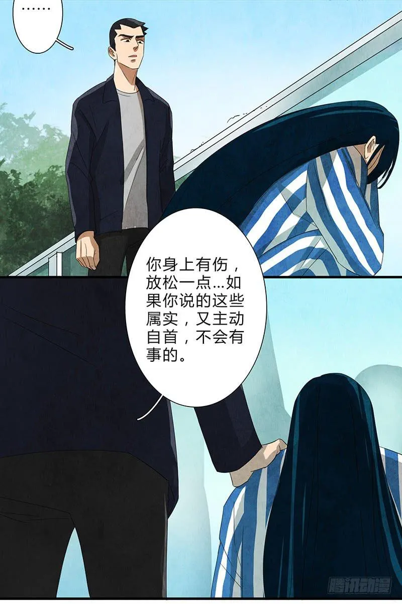 有我在，别怕 第20页