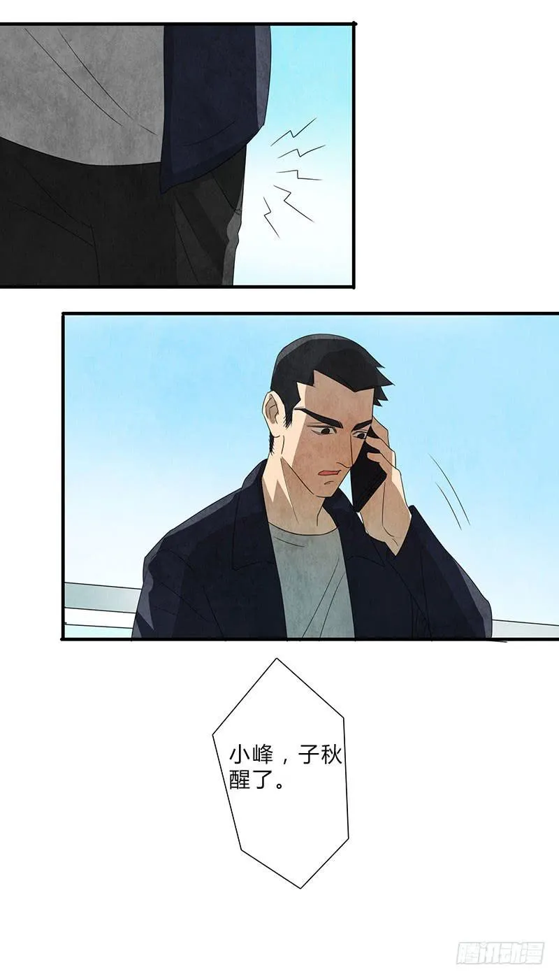 有我在，别怕 第22页
