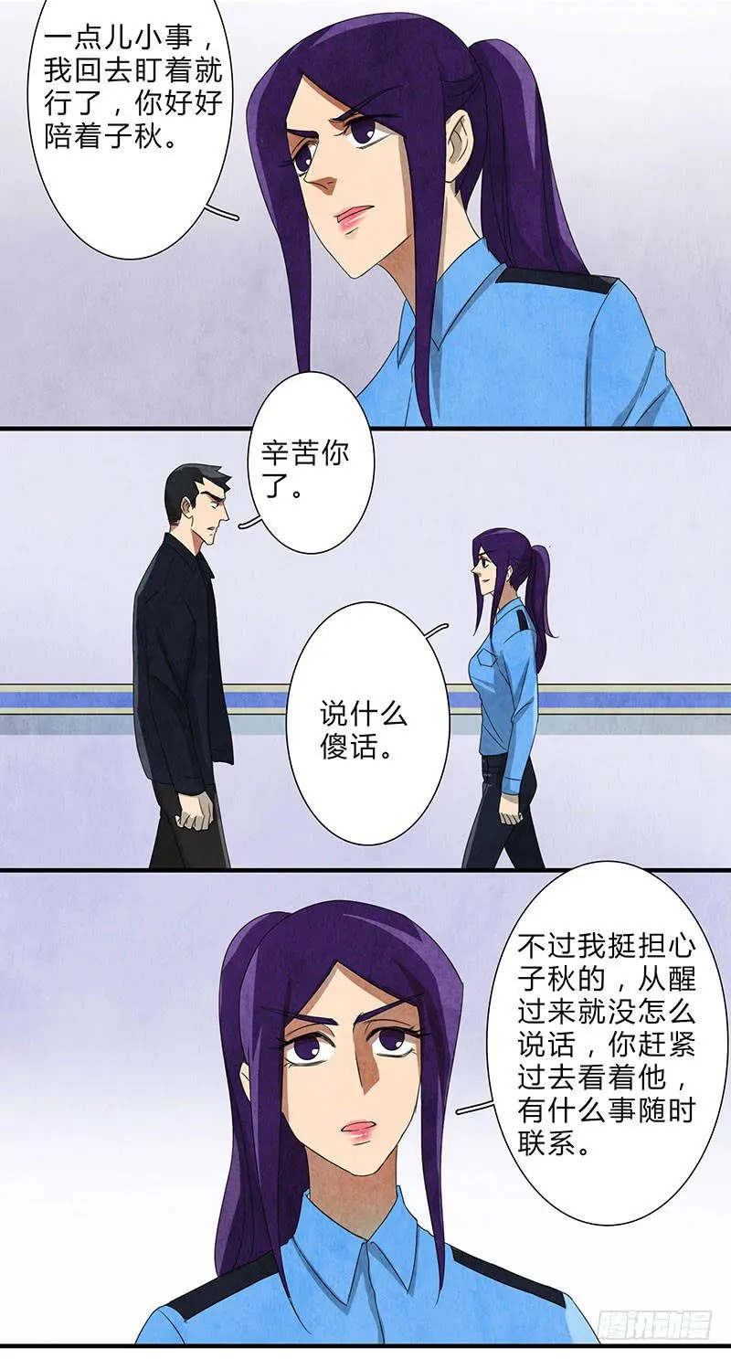我做你的导盲犬，好吗？ 第4页