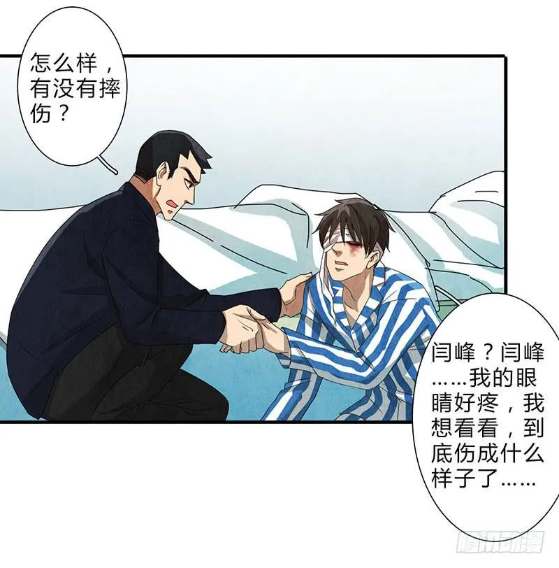 我做你的导盲犬，好吗？ 第8页