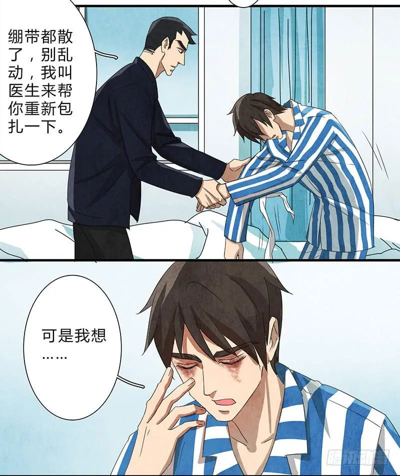 我做你的导盲犬，好吗？ 第10页