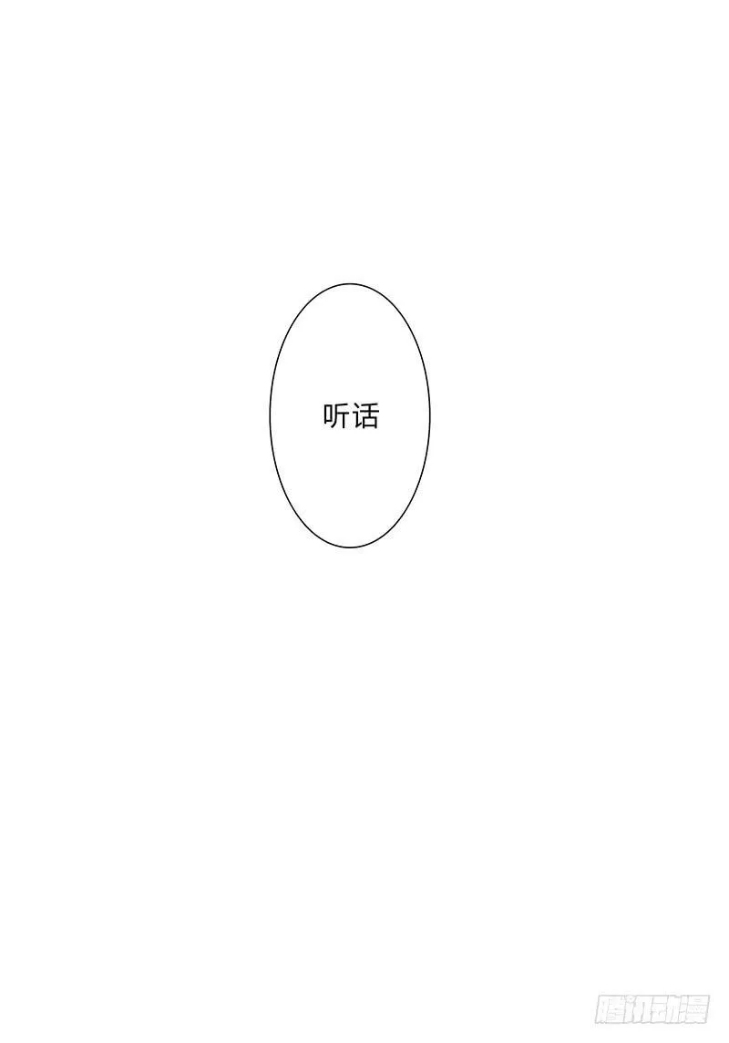 我做你的导盲犬，好吗？ 第12页