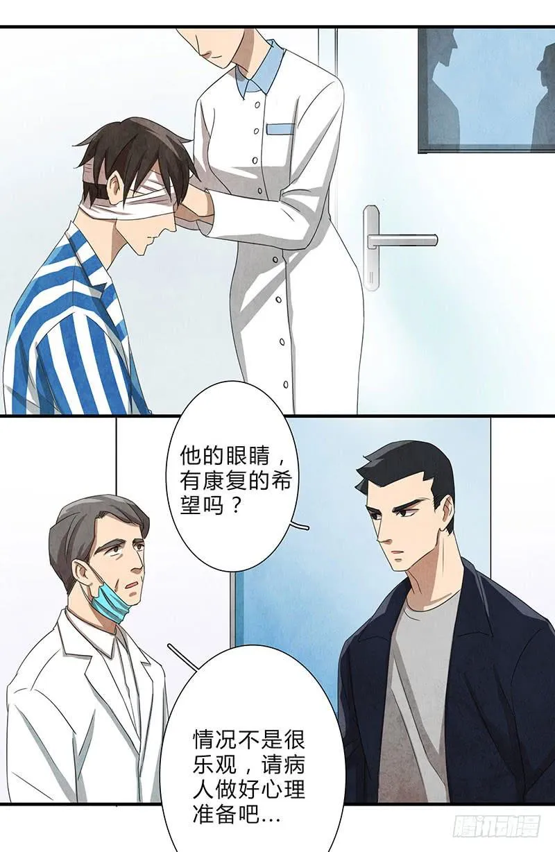 我做你的导盲犬，好吗？ 第13页