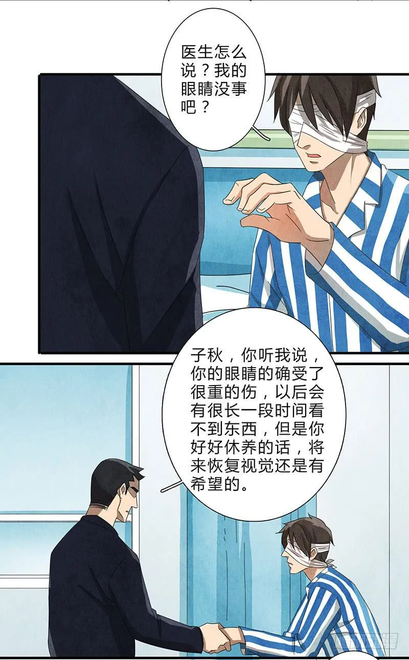 我做你的导盲犬，好吗？ 第16页