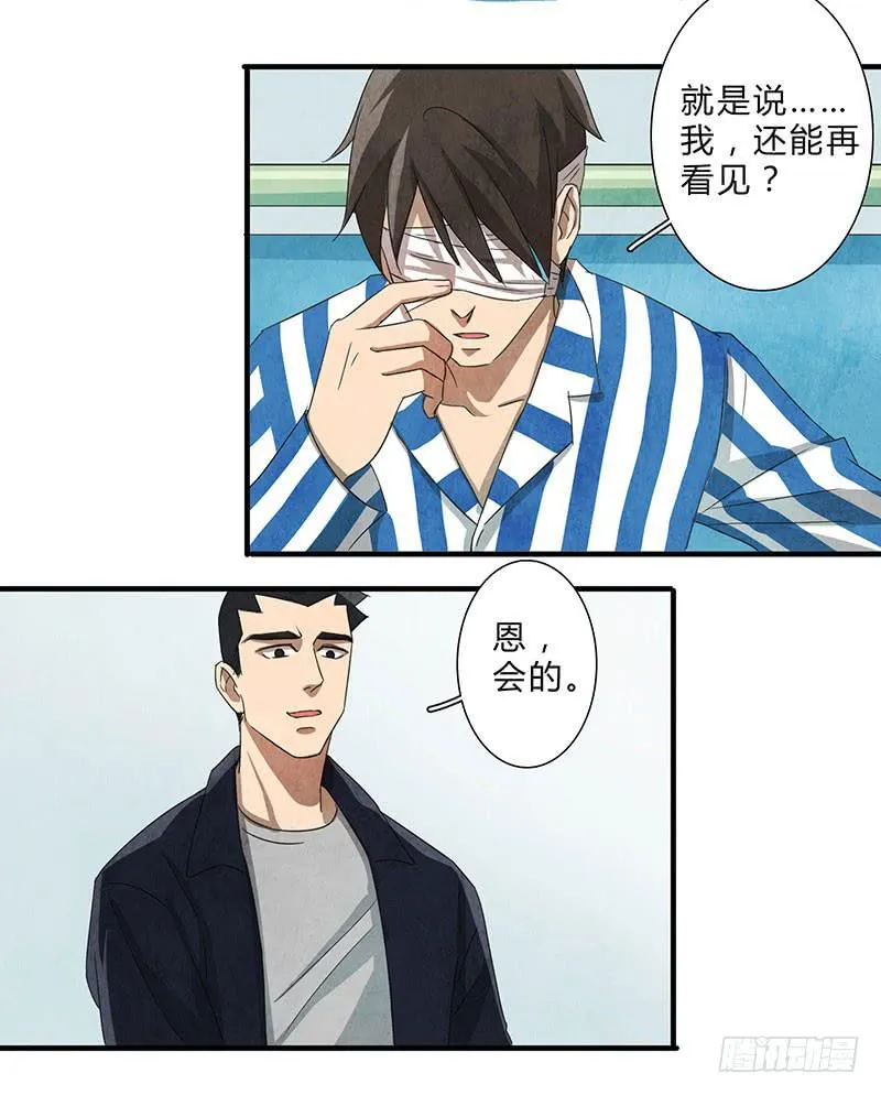我做你的导盲犬，好吗？ 第17页