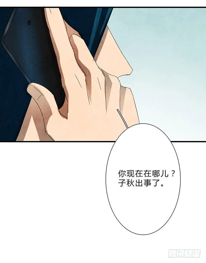 我做你的导盲犬，好吗？ 第26页