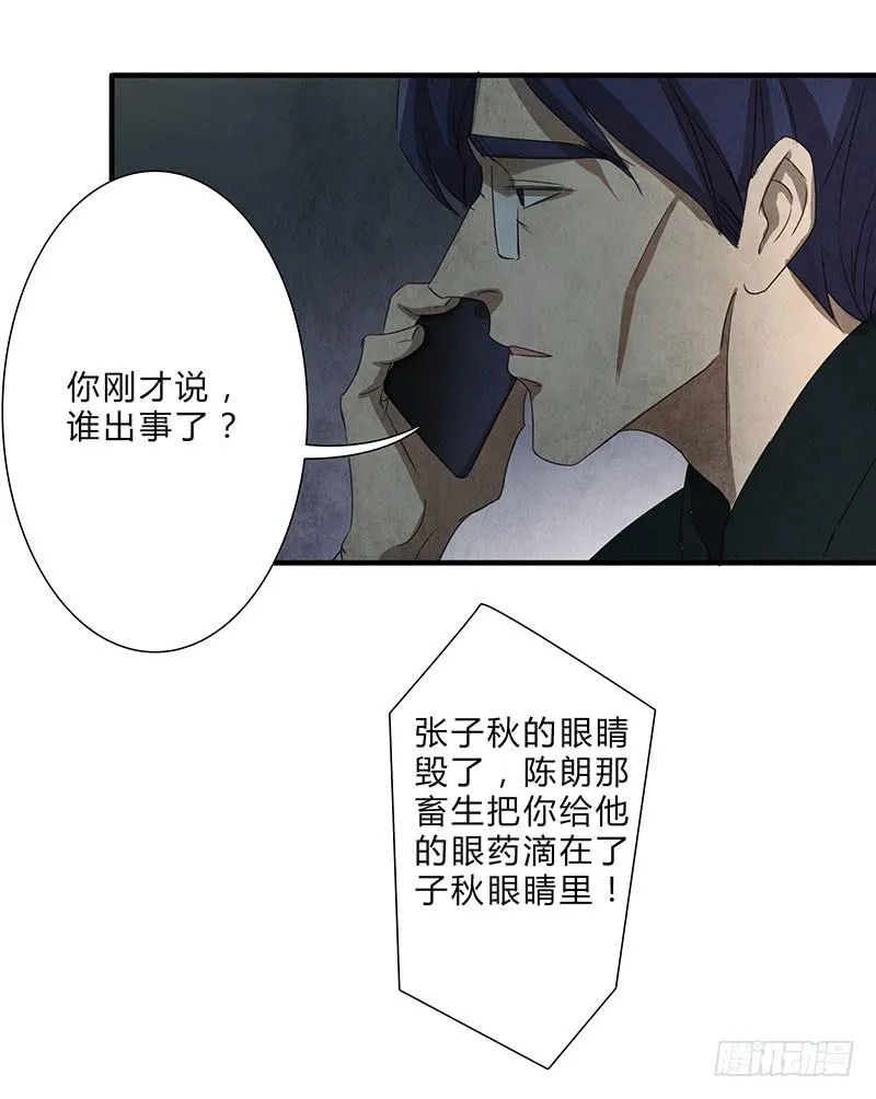 这种感觉，你能明白吗？ 第8页