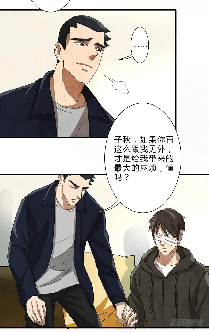这种感觉，你能明白吗？ 第18页