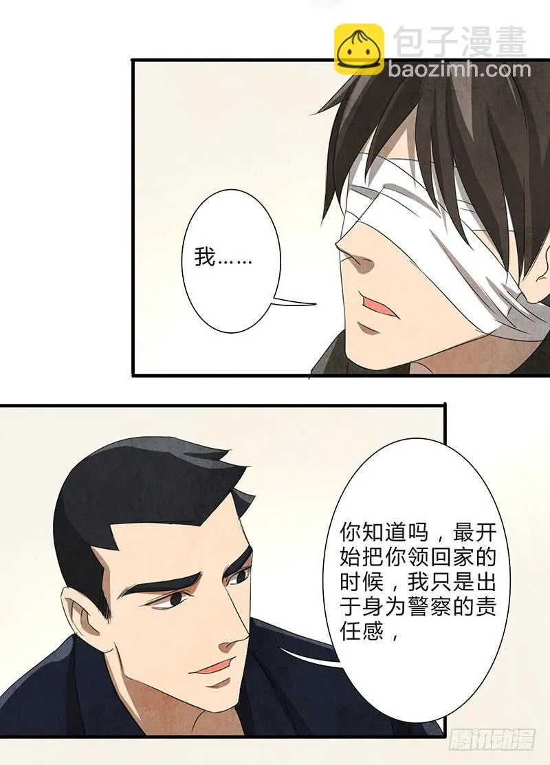 这种感觉，你能明白吗？ 第19页
