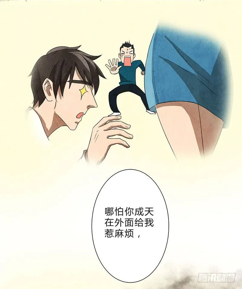 这种感觉，你能明白吗？ 第22页