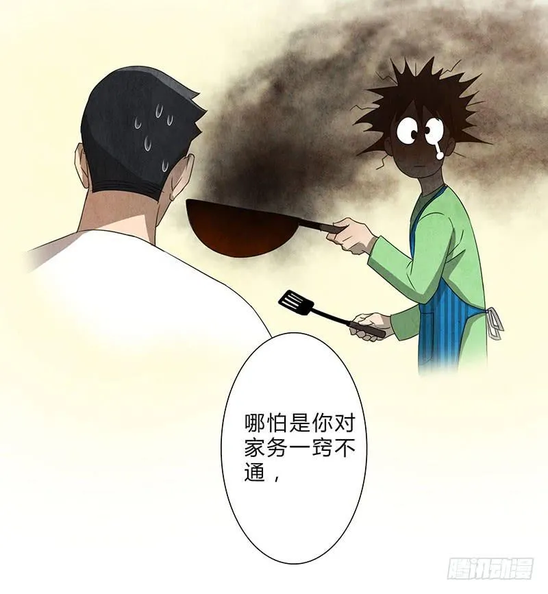 这种感觉，你能明白吗？ 第23页