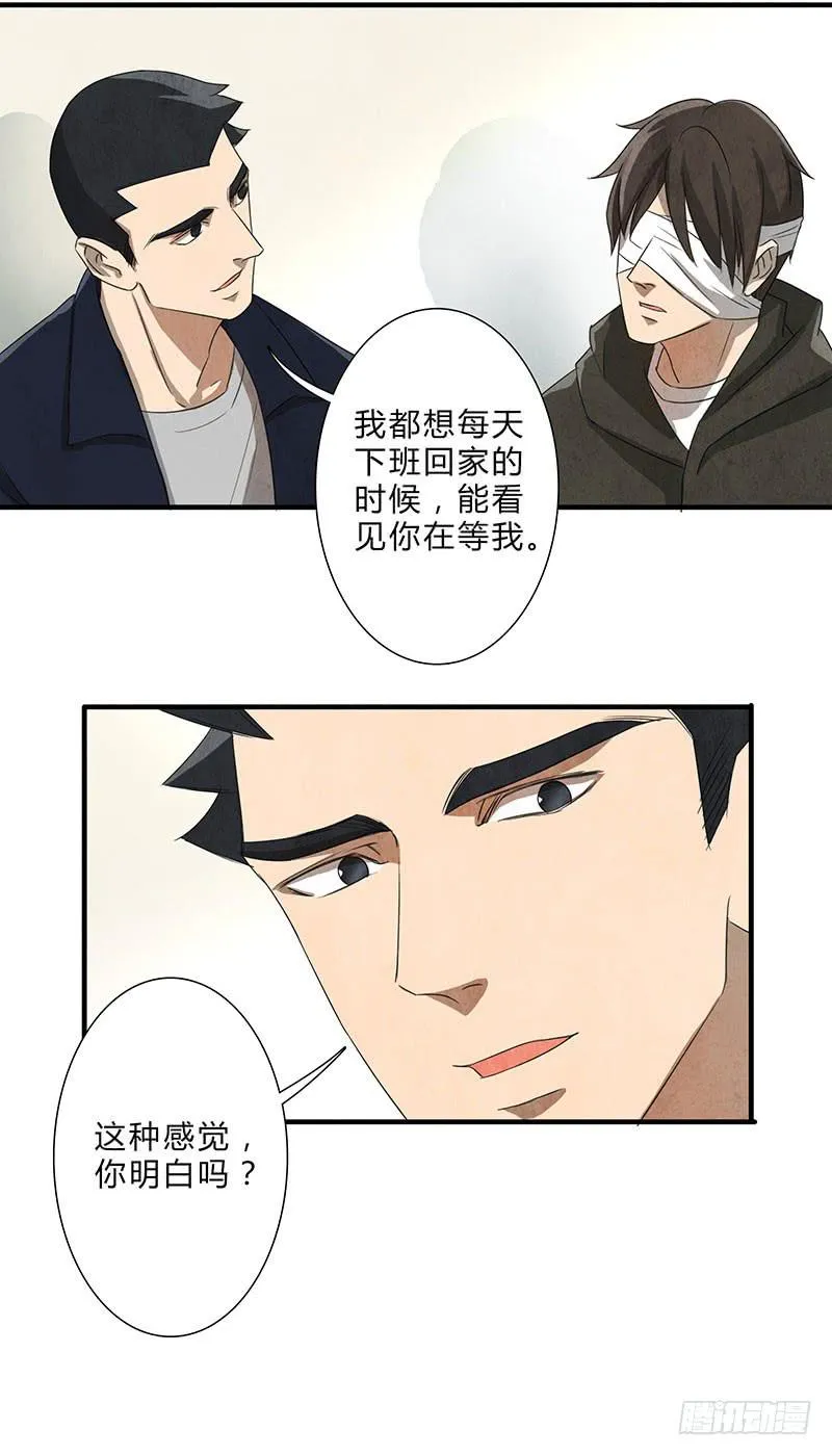 这种感觉，你能明白吗？ 第24页