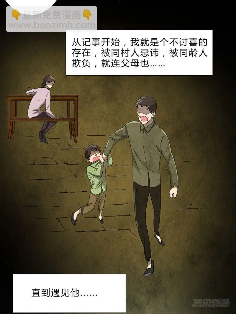 就算逃的再远，我也会抓到你的 第4页