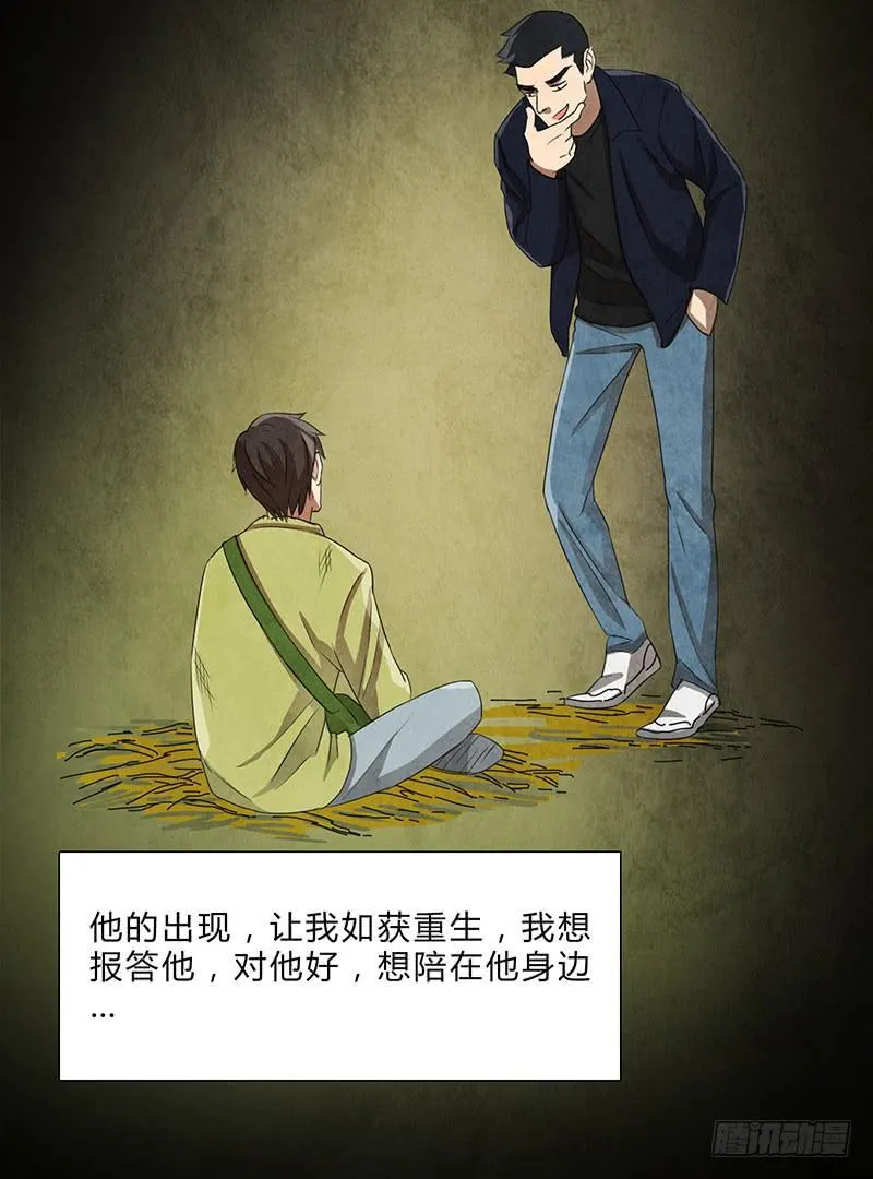 就算逃的再远，我也会抓到你的 第5页