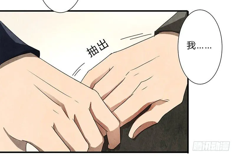 就算逃的再远，我也会抓到你的 第8页