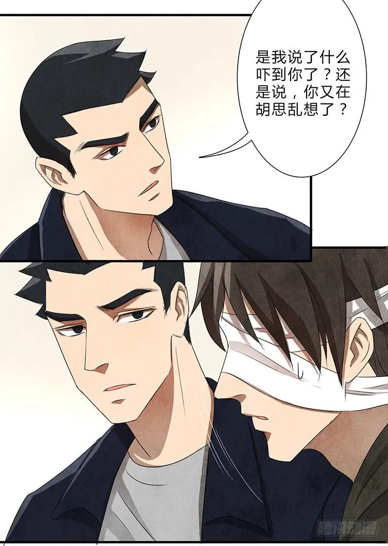 就算逃的再远，我也会抓到你的 第10页