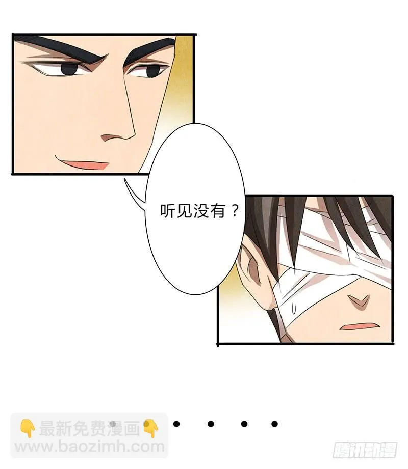 就算逃的再远，我也会抓到你的 第13页