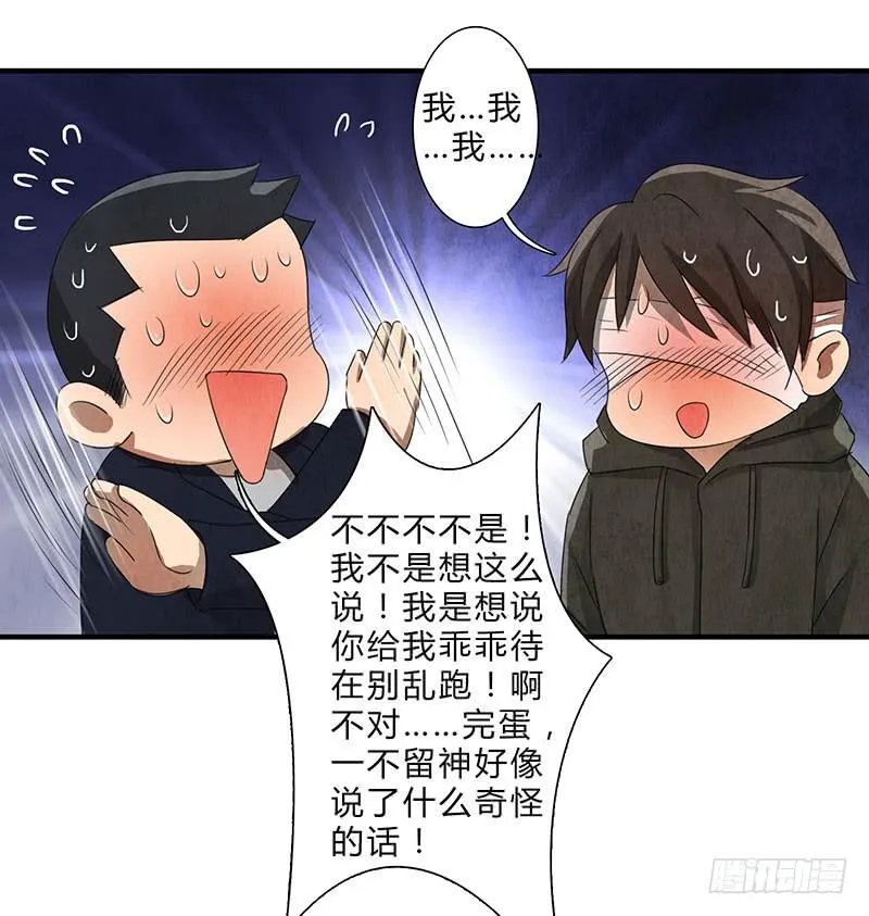 就算逃的再远，我也会抓到你的 第14页