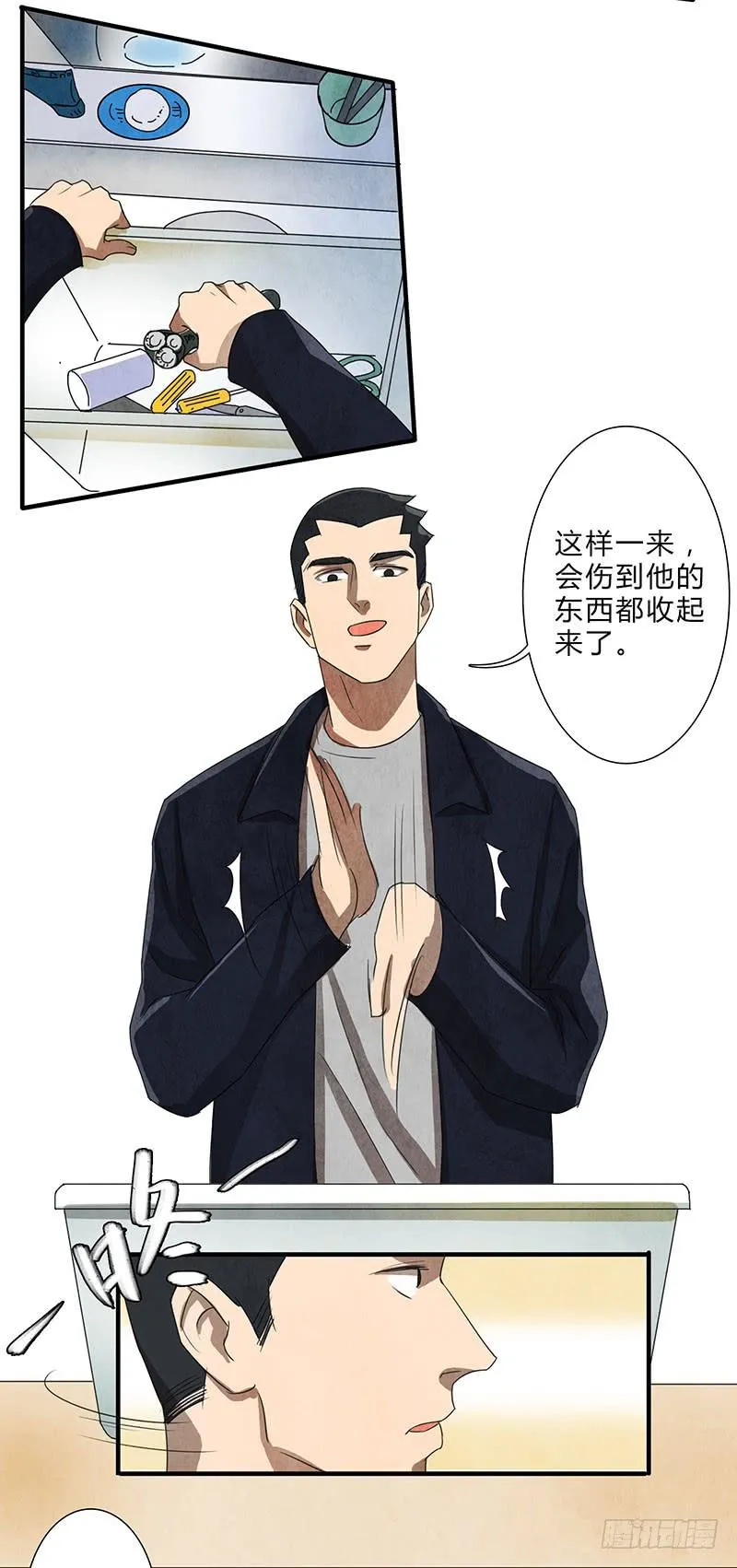 就算逃的再远，我也会抓到你的 第18页