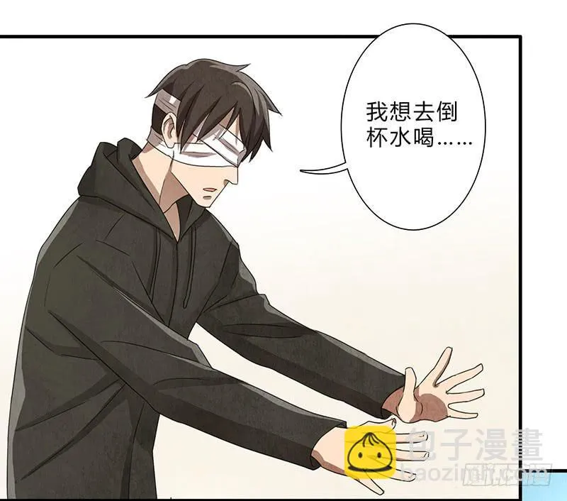 就算逃的再远，我也会抓到你的 第20页