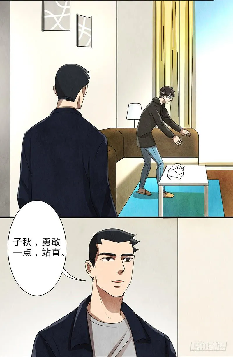 就算逃的再远，我也会抓到你的 第21页