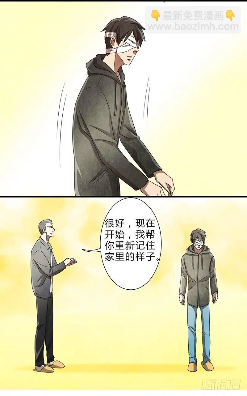 就算逃的再远，我也会抓到你的 第22页