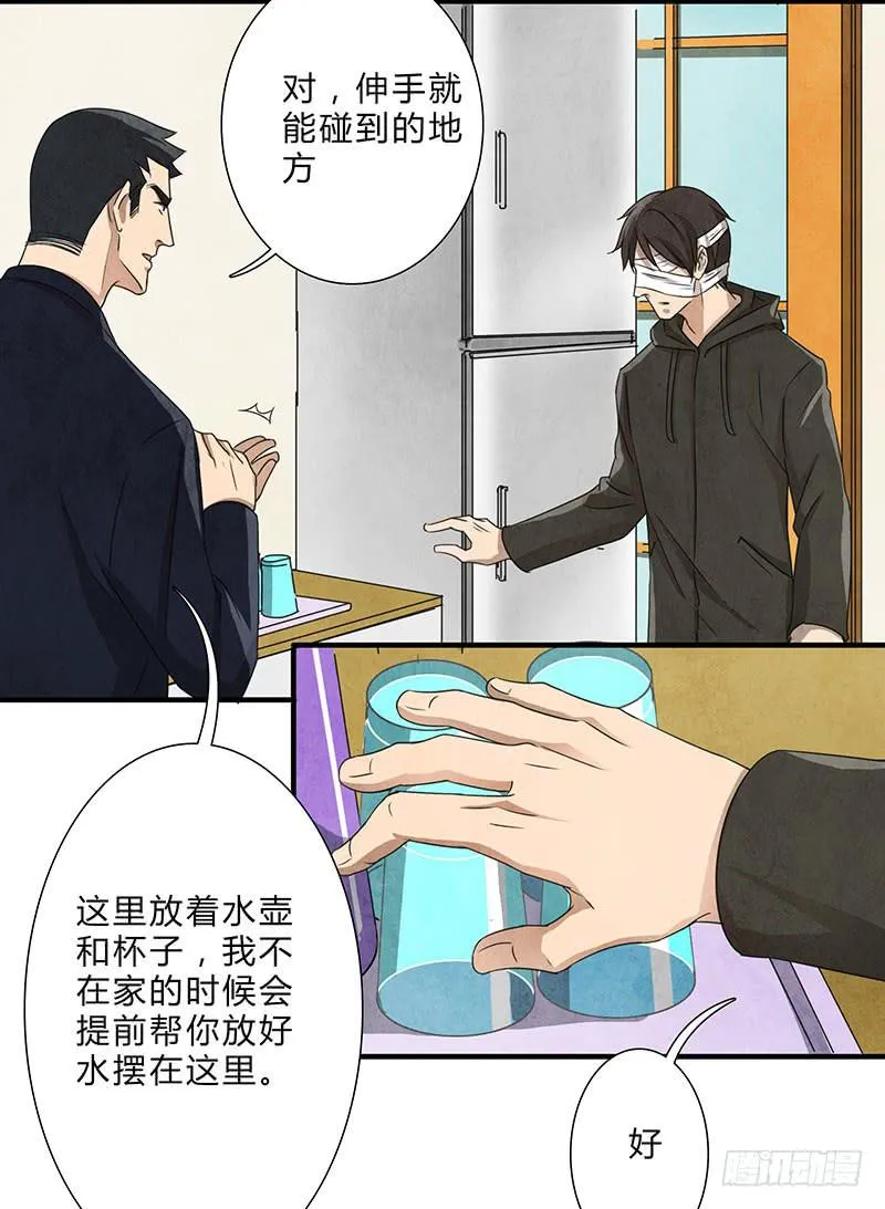 全部都是我的错 第6页