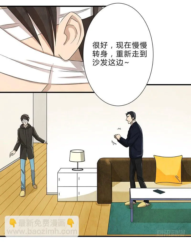 全部都是我的错 第9页