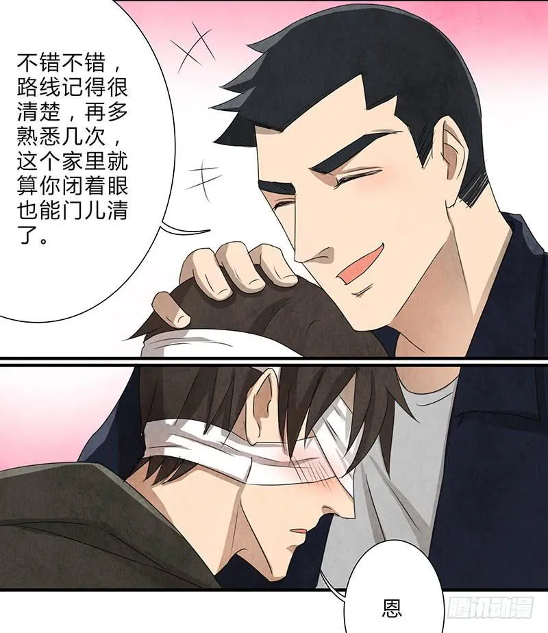 全部都是我的错 第12页
