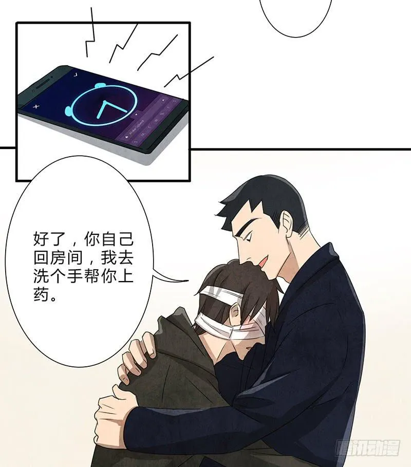 全部都是我的错 第13页