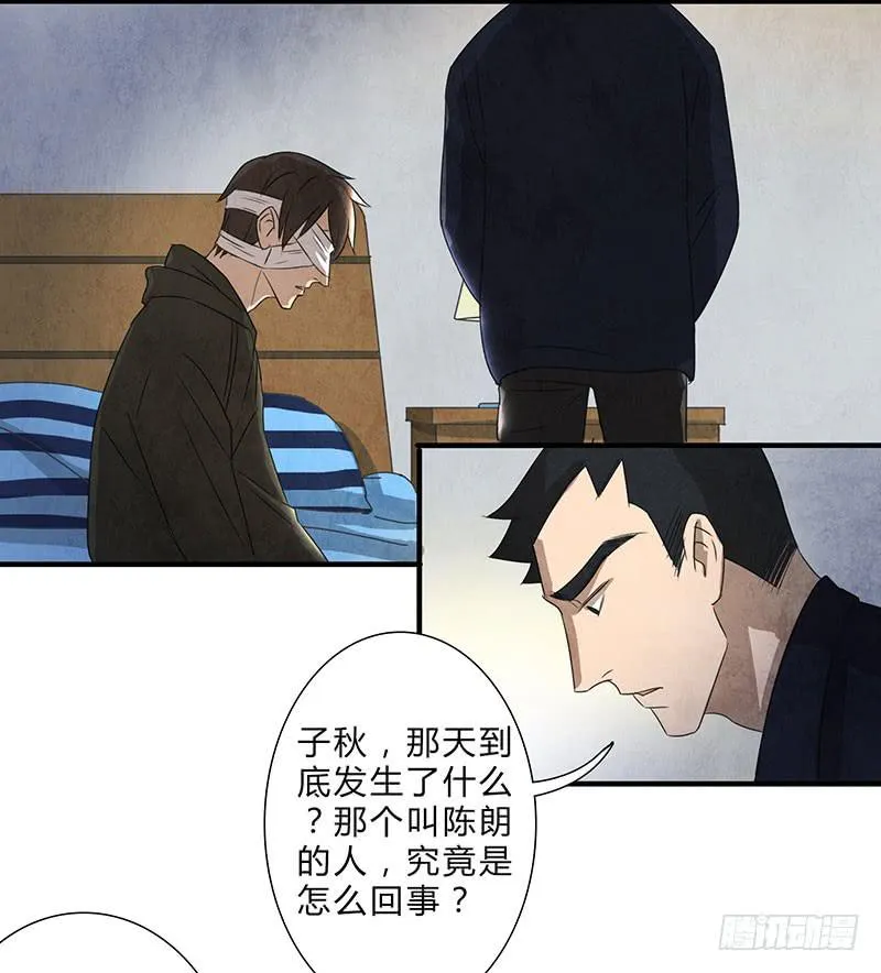 全部都是我的错 第15页