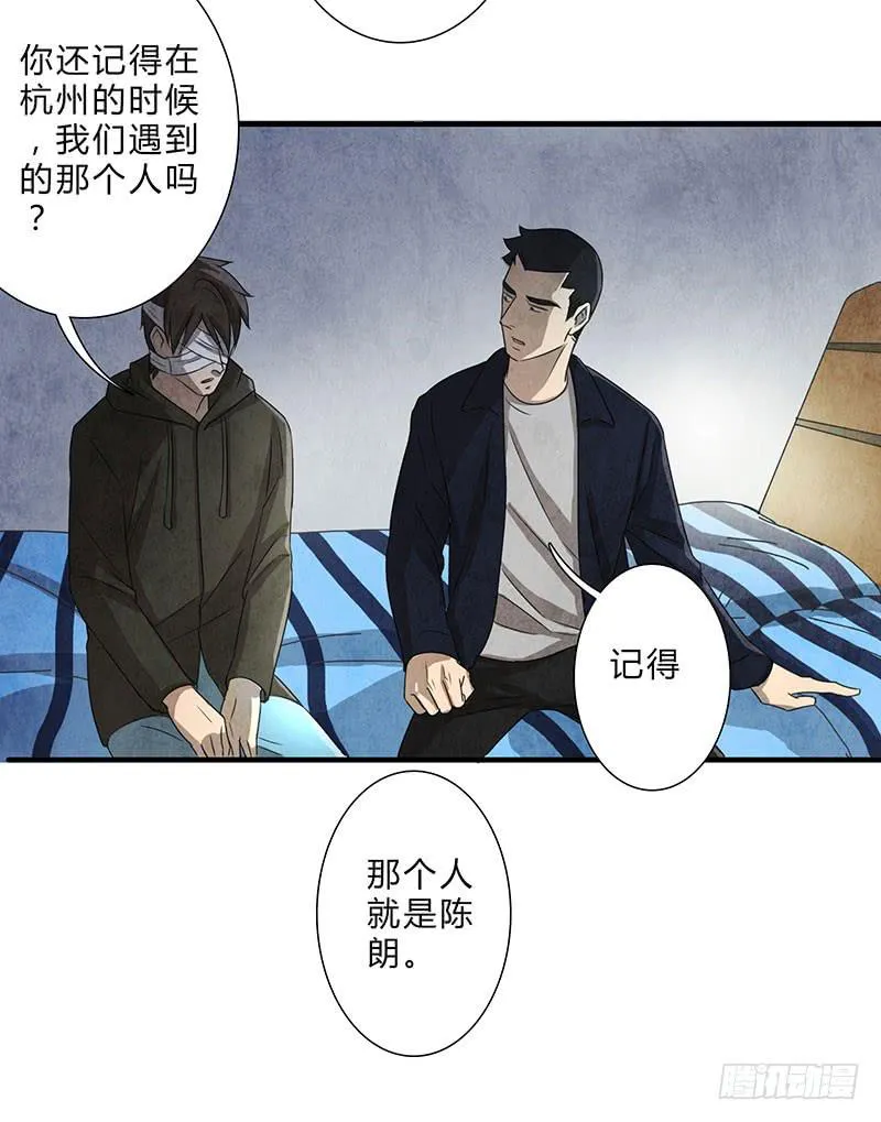全部都是我的错 第16页