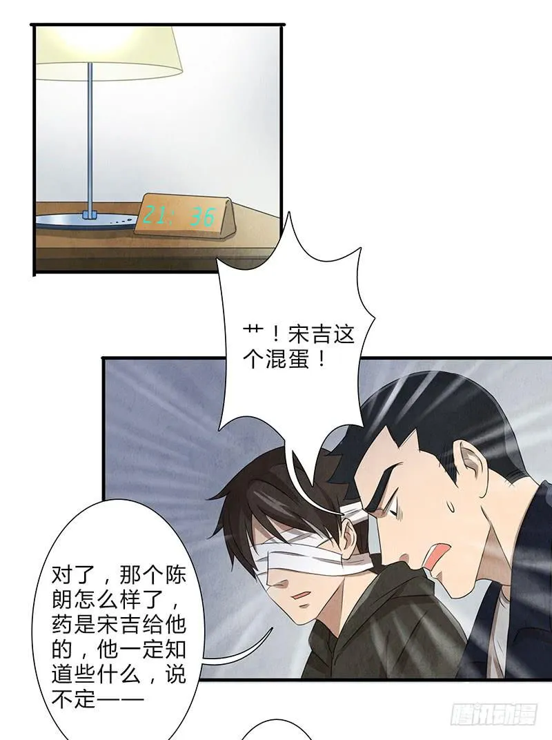 全部都是我的错 第17页