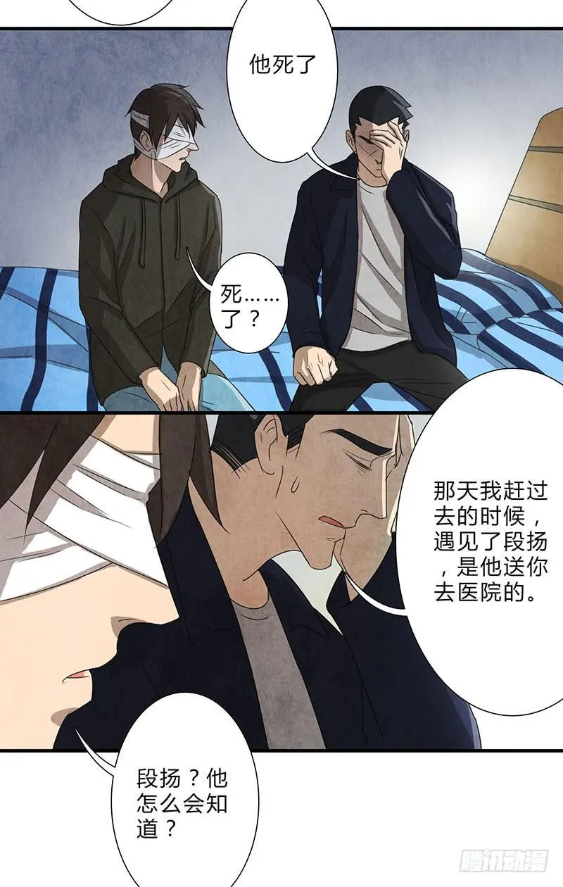 全部都是我的错 第18页