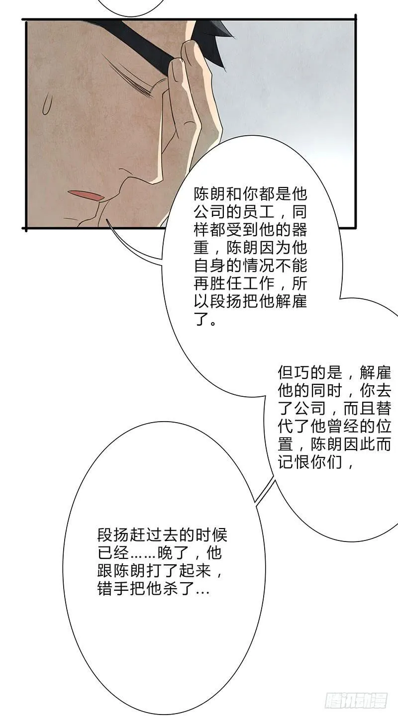 全部都是我的错 第19页