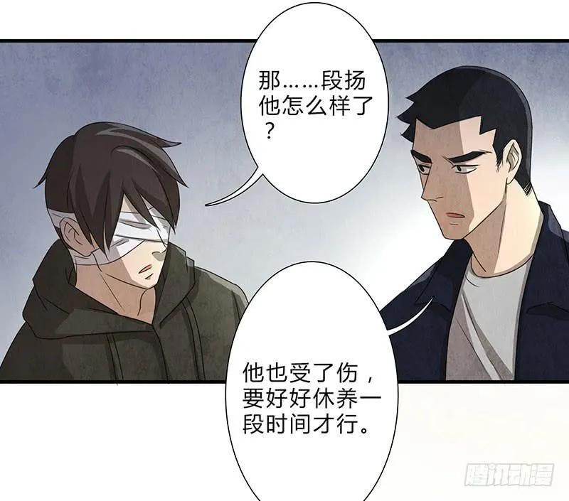 全部都是我的错 第20页