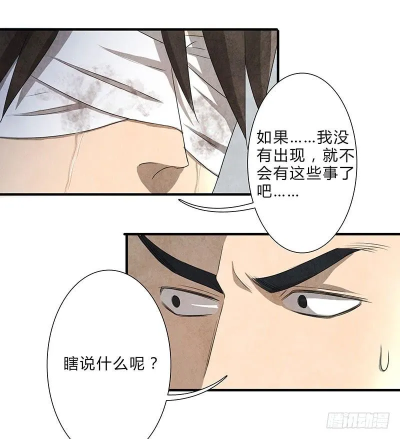 全部都是我的错 第22页