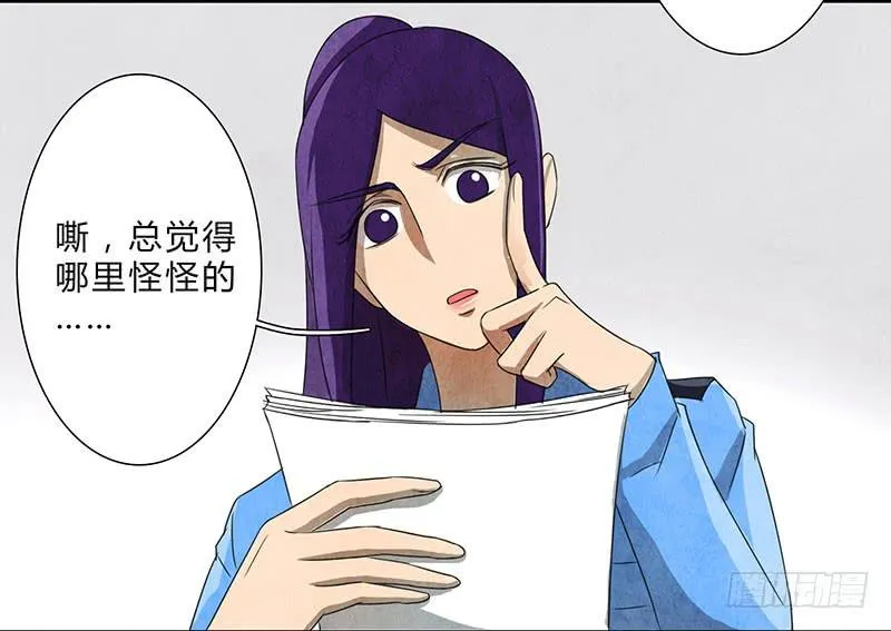 一定有问题！ 第12页
