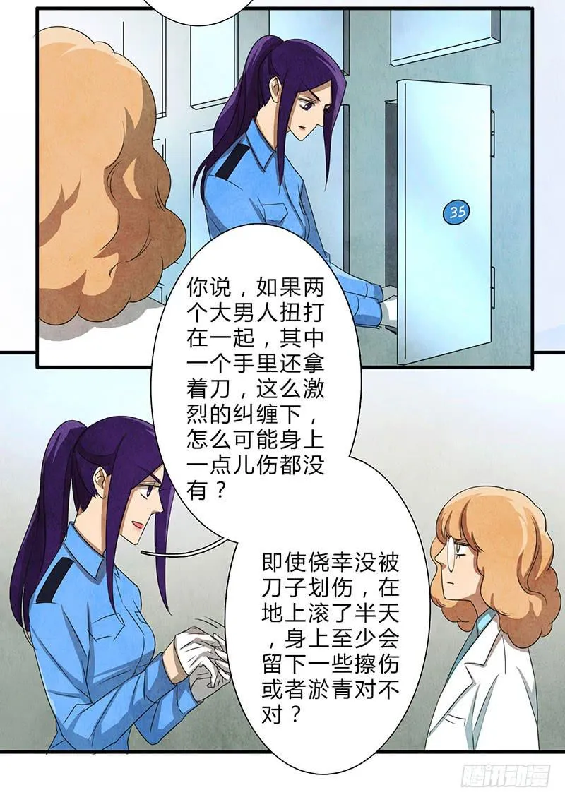 一定有问题！ 第20页