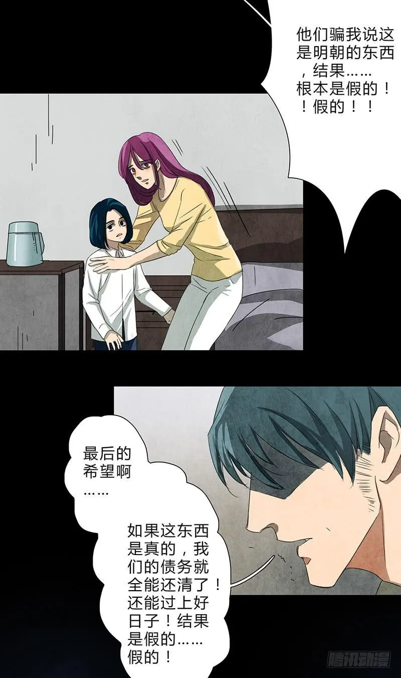 有谁和钱过不去呢？ 第8页
