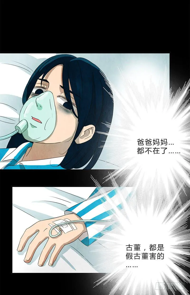 有谁和钱过不去呢？ 第15页