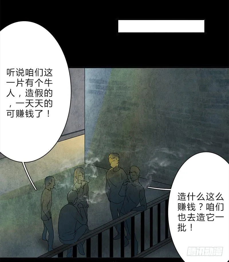 有谁和钱过不去呢？ 第17页
