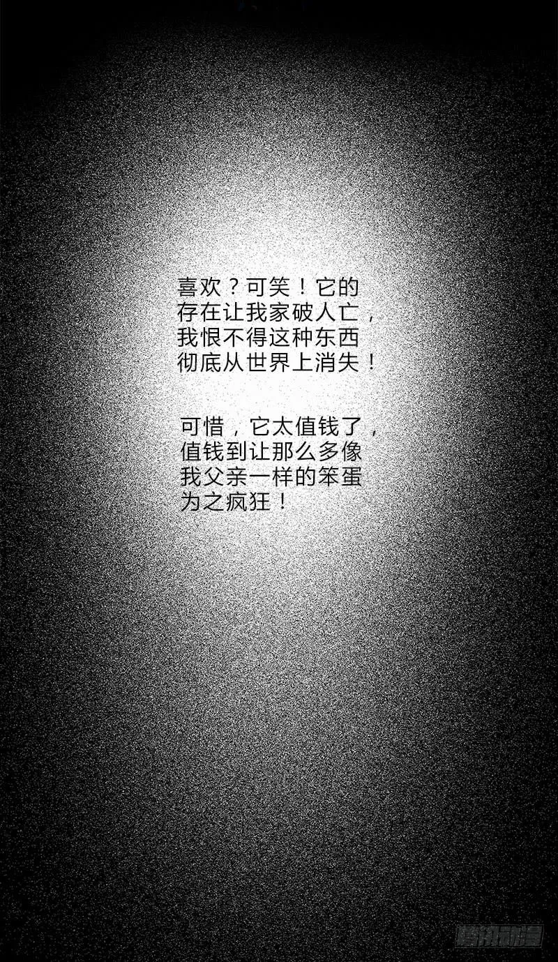有谁和钱过不去呢？ 第24页