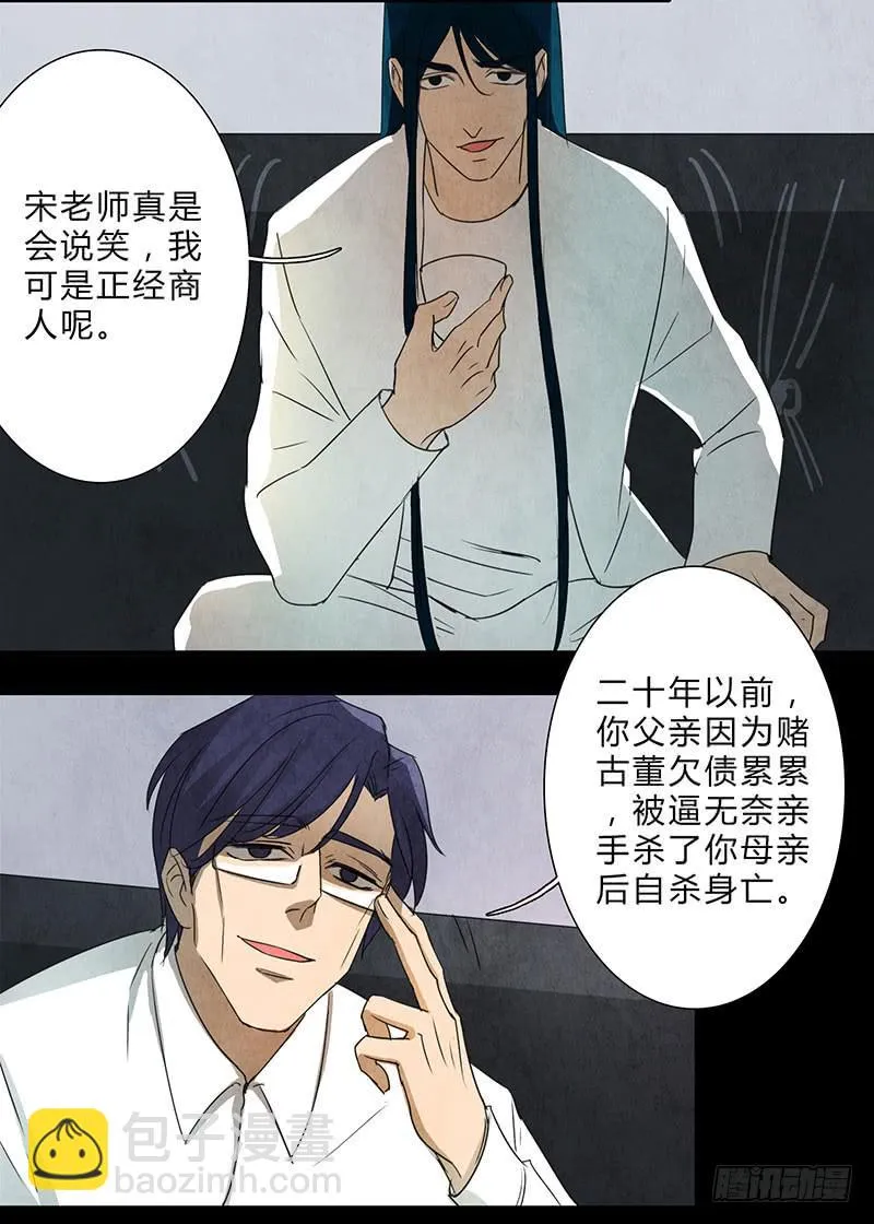 不过是工具 第18页