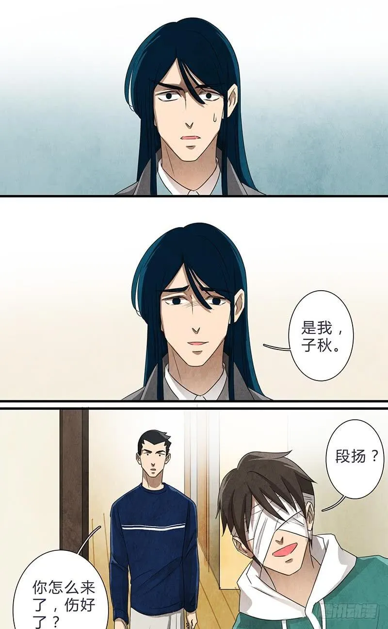 对不起，子秋 第12页