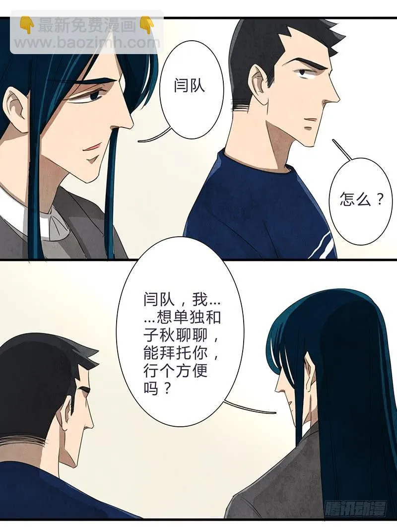 对不起，子秋 第15页