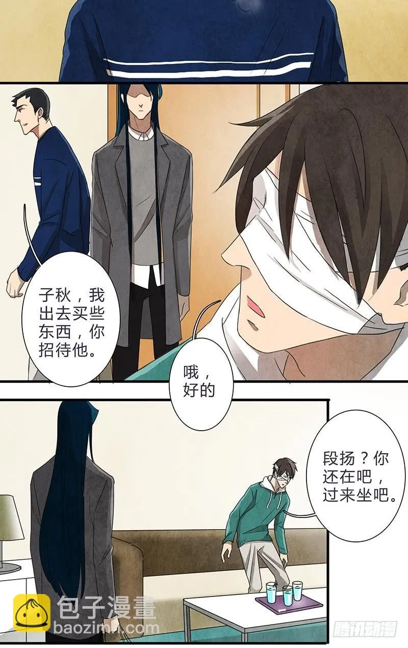 对不起，子秋 第17页