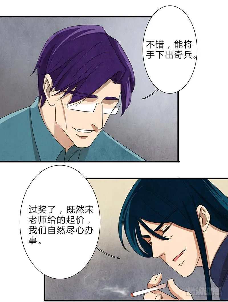 这眼睛，真是干净啊…… 第4页